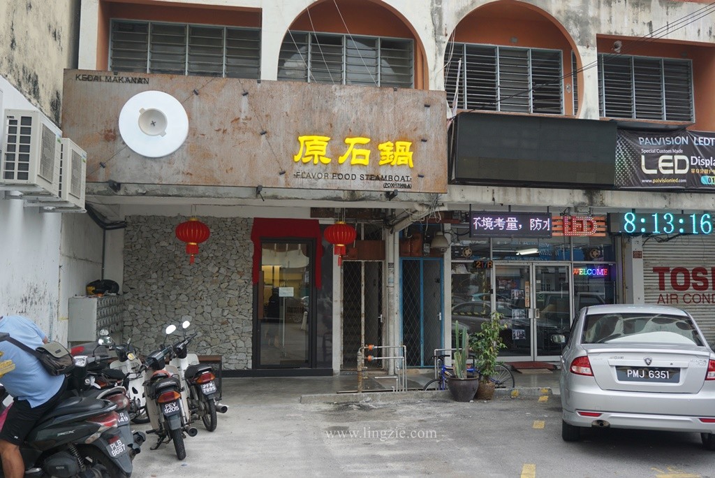 Flavor Food, Yuan Shi Guo, Coconut Chicken Steamboat, Lingzie Food Blog, Penang Food Blog