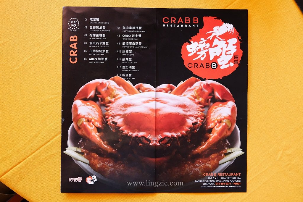 Crab B, Crab Brother Penang, Penang Food Blog, Lingzie Food Blog, Butterworth Food Hunt