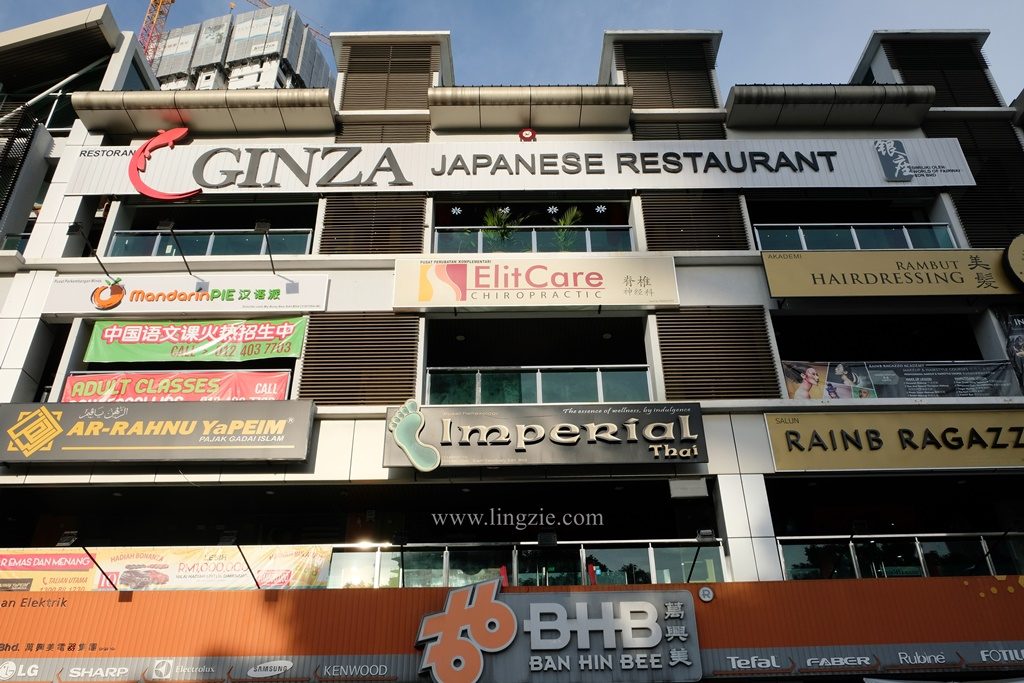 Ginza Japanese Restaurant, Vantage Desiran Tanjung, Lingzie Food Blog, Penang Food Blog